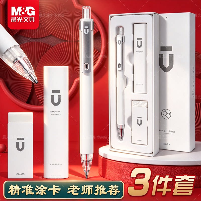 晨光2b涂卡自动铅笔考试专用套装