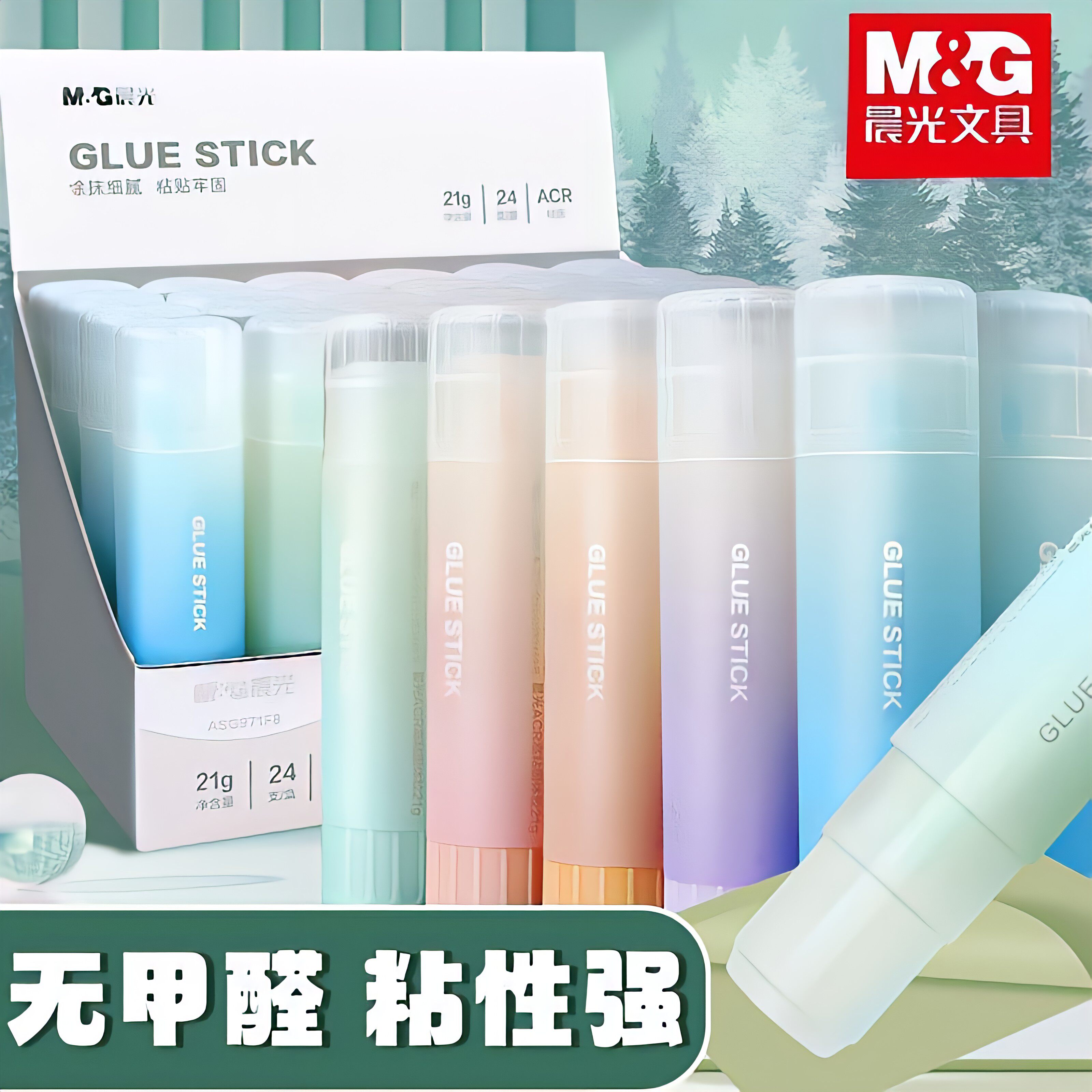 晨光胶棒固体胶高粘度无甲醛大号办公财务棒棒胶大容量幼儿园小学生手工课DIY专用实惠装考研固体胶棒强力胶