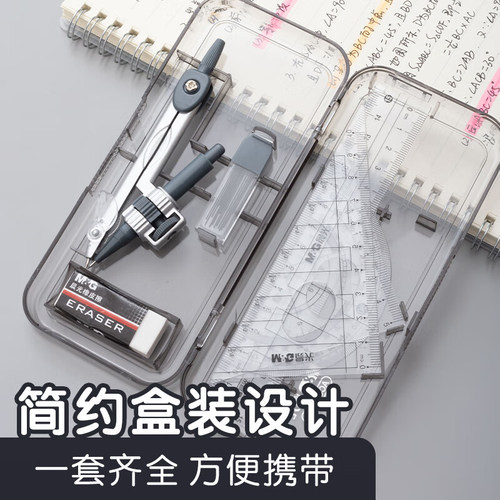 晨光圆规学生绘图办公可弯折粗杆
