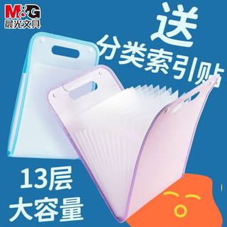 晨光风琴包文件夹A4风琴夹文件袋试卷学科资料试卷收纳袋补习袋初中高中生专用卷子大容量竖式分类整理神器
