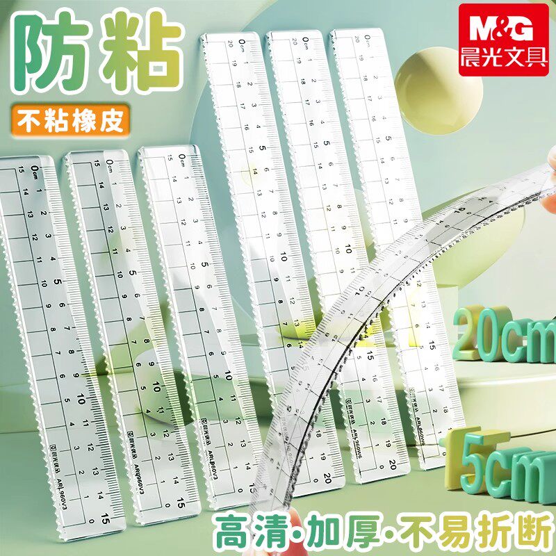 晨光防粘橡皮直尺学生专用超透明图片