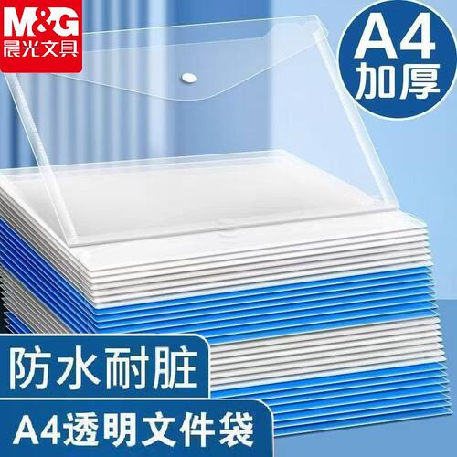 晨光透明网纱学科分类袋收纳袋