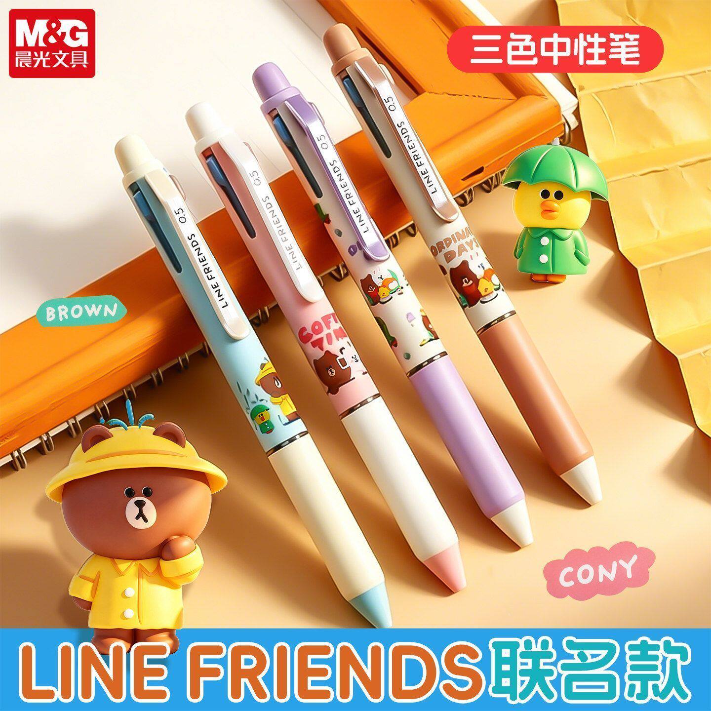晨光三色按动中性笔学生笔记
