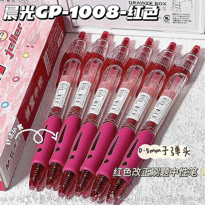 晨光1008按动红笔批改作业专用