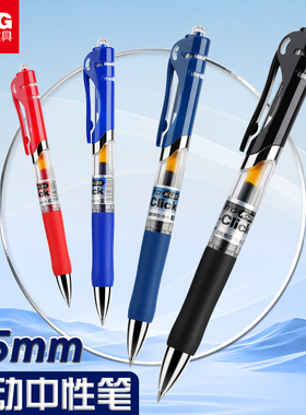 晨光按动中性笔K35签字笔芯0.5mm墨蓝黑红色笔学生老师专用子弹头按压式圆珠笔水笔速干顺滑刷题碳素黑笔正品