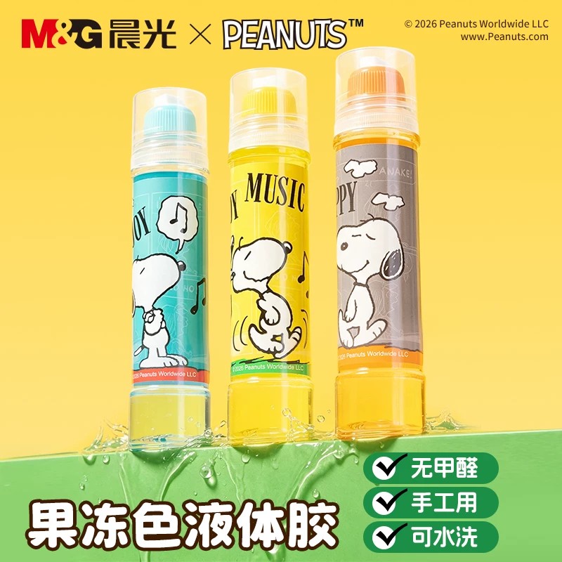 晨光史努比联名款果冻色液体胶水