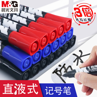 记号笔油性大容量不掉色防水防油黑色大头笔长头红色标记笔勾线笔工地专用 晨光直液式 3倍书写长度达950米