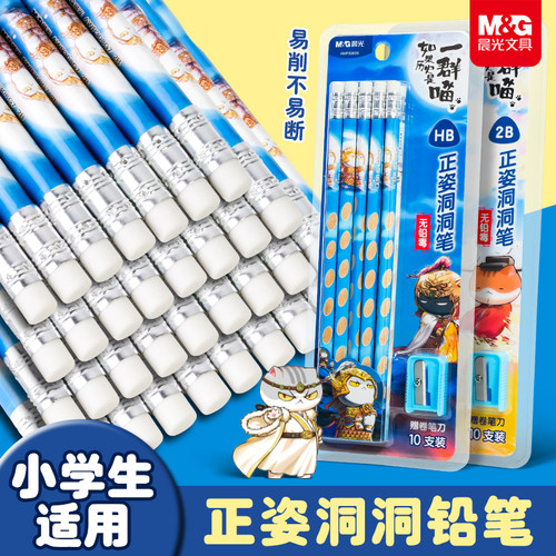晨光2b洞洞铅笔初学者小学生专用