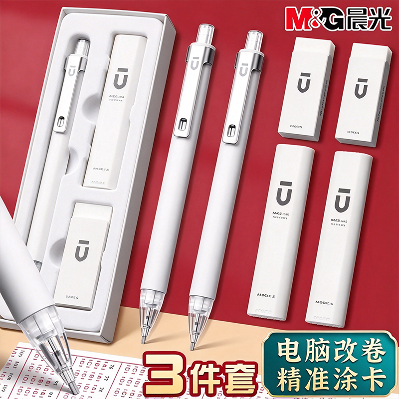 晨光2B涂卡笔考试专用套装文具