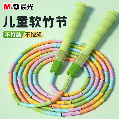 晨光竹节跳绳儿童小学生专用