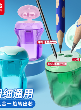 晨光三孔卷笔刀幼儿园小学生专用儿童削笔刀粗三角削铅笔刀手动转笔刀双孔大口径削笔器小型便携旋笔刀刨笔刀