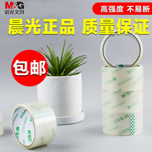 晨光透明胶带批发大卷封箱胶带