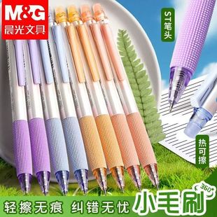 晨光按动热可擦中性笔学生用0.5mm黑晶蓝可擦笔魔力擦ST头男女孩高颜值ins易擦笔芯软胶笔握3 5年级学生文具