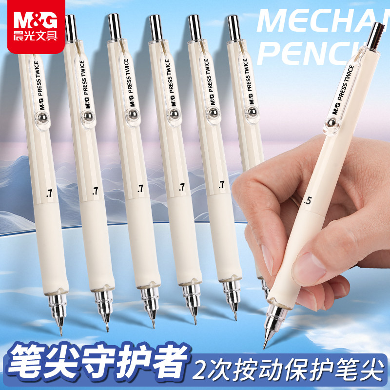 晨光HB自动铅笔防断芯设计