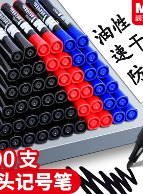 晨光记号笔黑色油性防水防油不掉色标记笔工地专用勾线笔粗头大头笔蓝色大容量马克笔红色快递物流专用笔批发
