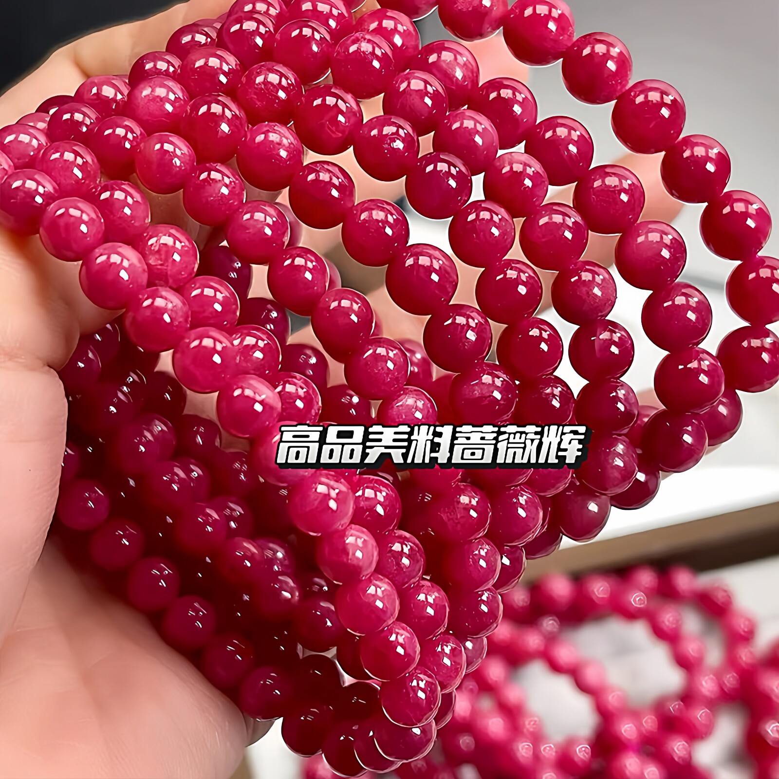 巴西老矿蔷薇辉石樱花雨手串