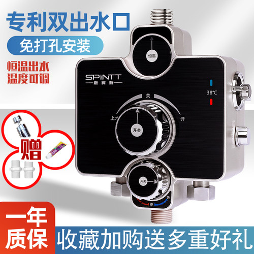 上下双出水恒温阀厂家直销