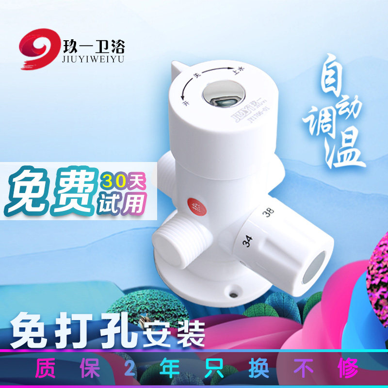 Special Offer solar energy Ming Zhuang Thermostatic valve Water mixing valve shower heater automatic Hot and cold blend water tap Bringin the Decoration main material , Toiletries , Bathroom faucet , Shower faucet(Set)  category - from Buy2taobao.com to provide professional Taobao agent buy service