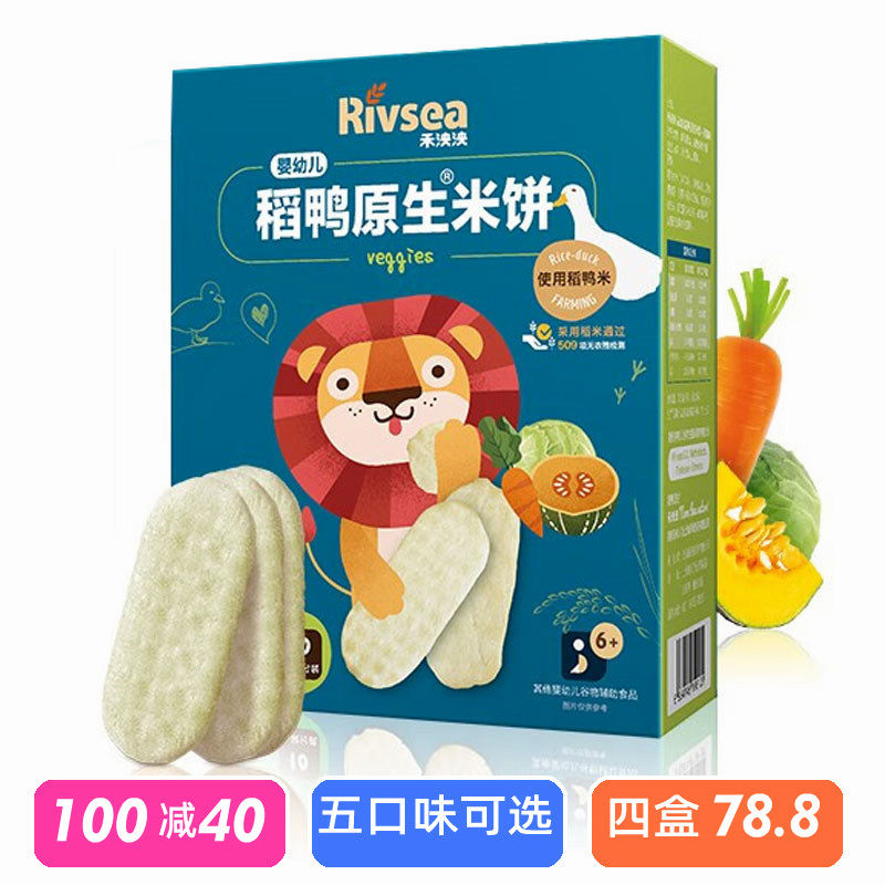 禾泱泱婴幼儿米饼32g磨牙饼干稻鸭大米饼宝宝辅食零食【100减40】怎么样,好用不?