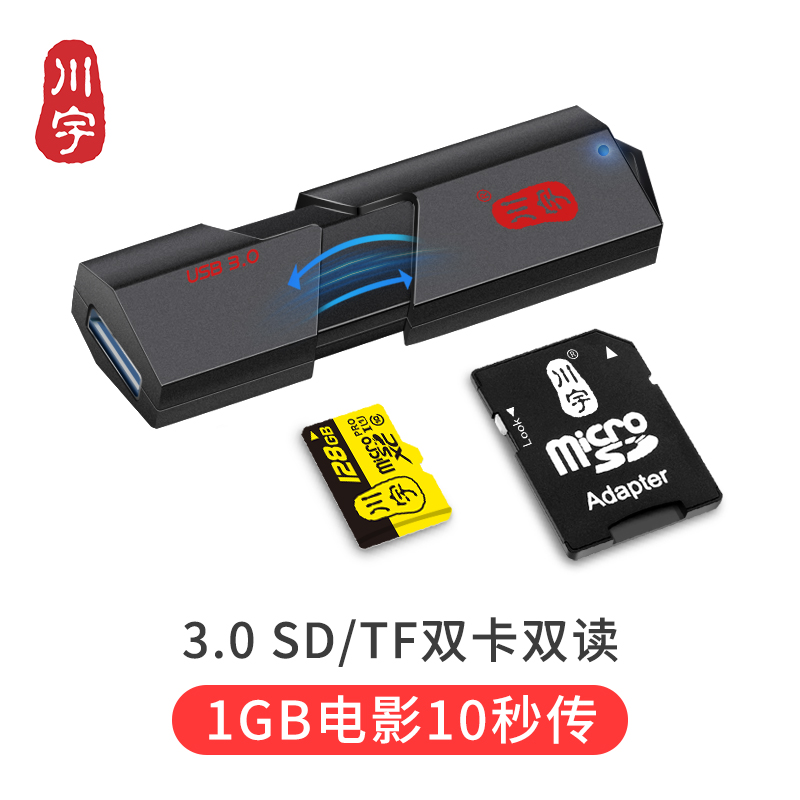 sd卡usb