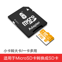 川宇转SD卡套高速内存卡大卡托相机导航储存卡槽转接套TF卡适配器