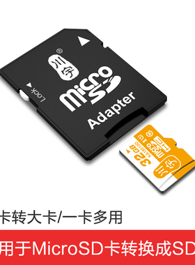 川宇转SD卡套高速内存卡大卡托相机导航储存卡槽转接套TF卡适配器
