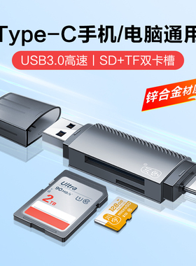 川宇USB3.0高速读卡器多功能sd卡typec手机ccd相机TF卡适用华为苹果佳能索尼连接手机电脑两用读取器