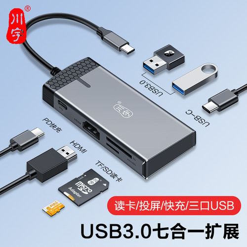 川宇USB3.0高速传输分线器延长线