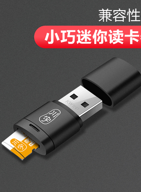 川宇迷你读卡器TF卡专用USB2.0高速适用于手机/电脑/相机/行车记录仪Micro SD内存卡支持车载/无人机/音箱
