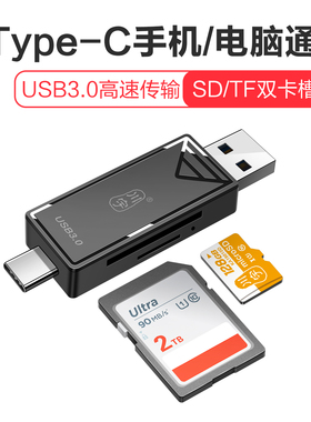 川宇相机读卡器sd/tf卡多功能usb高速转换器typec适用华为苹果17佳能单反大疆连接手机电脑两用多合一读取器