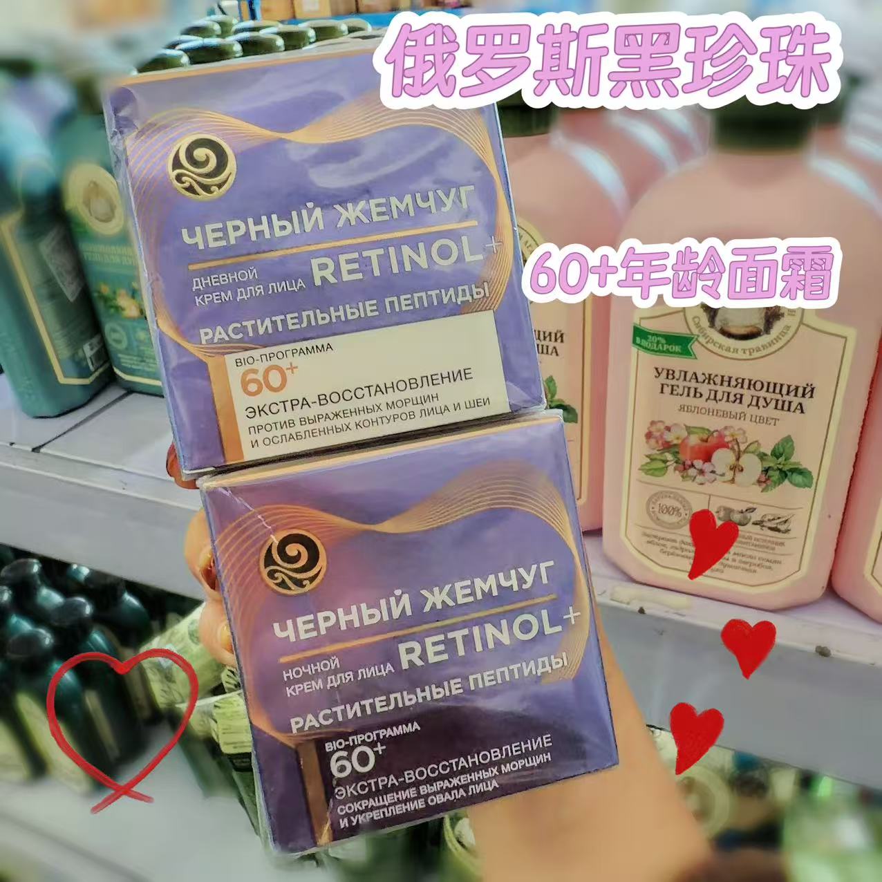 黑珍珠视黄醇紧致抗皱面霜60+
