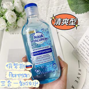 俄罗斯floresan温和卸妆水卸妆液保湿3合1面部眼唇无酒精300ML