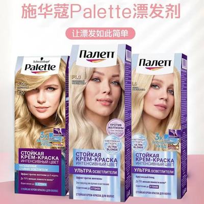 施华蔻漂发膏褪色剂漂白金