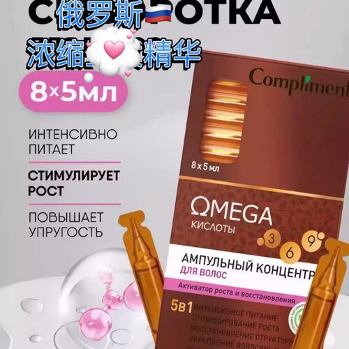 compliment头皮滋养强韧精华修复