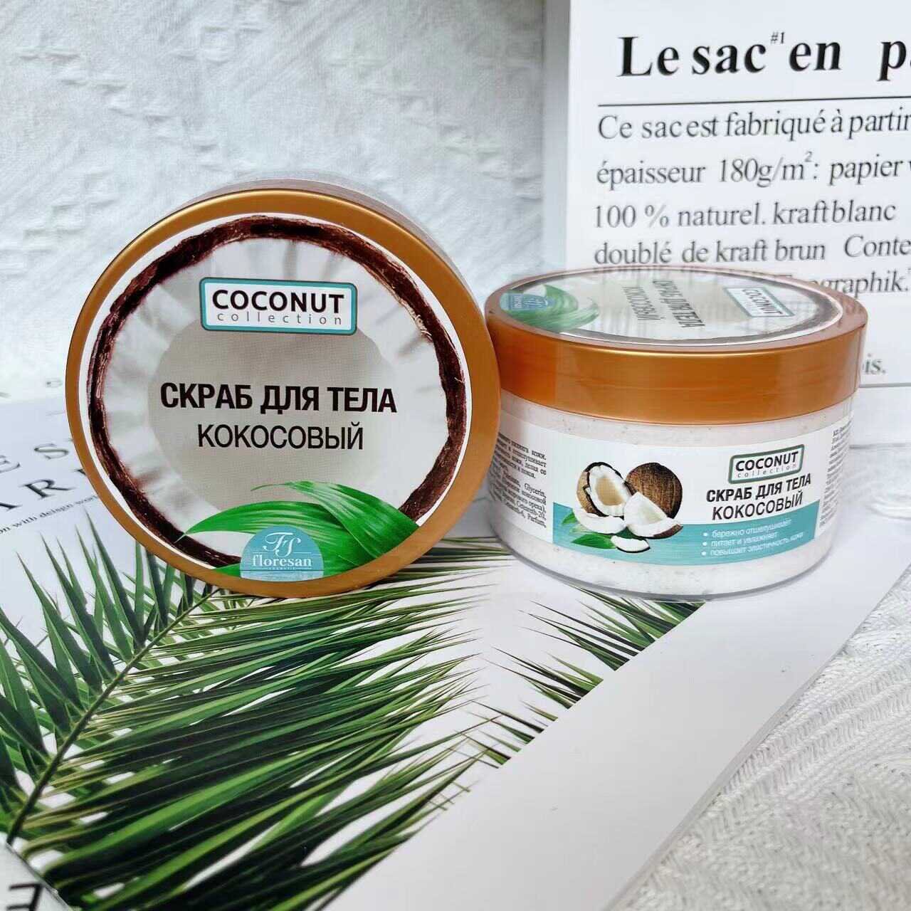 floresan椰子沐浴磨砂