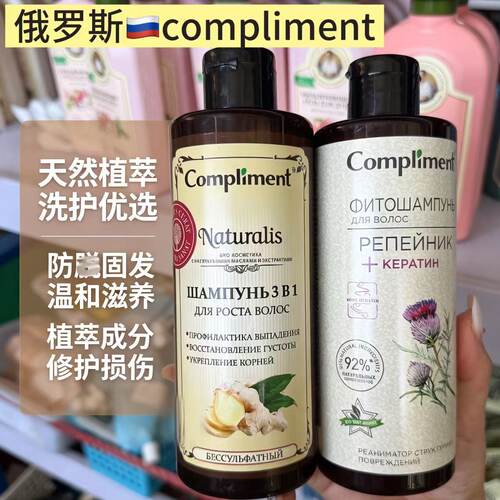 compliment生姜角蛋白强韧洗发水