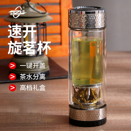 诺亚一键开盖车载双层玻璃杯男士女士速开茶水分离泡茶杯鹅蛋杯