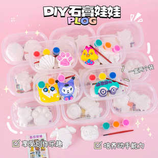 儿童彩绘培训班石膏娃娃diy元旦节新颖小玩具小礼品DIY批涂鸦娃娃
