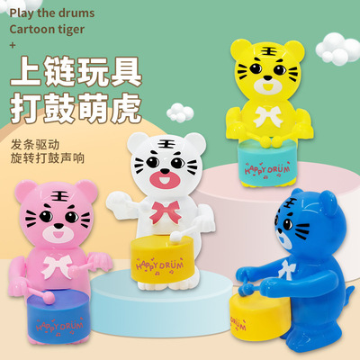 打鼓动物小萌虎发条玩具