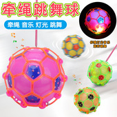 带绳足球跳舞球发光音乐闪光跳跳球儿童玩具创意地摊广场夜市爆款