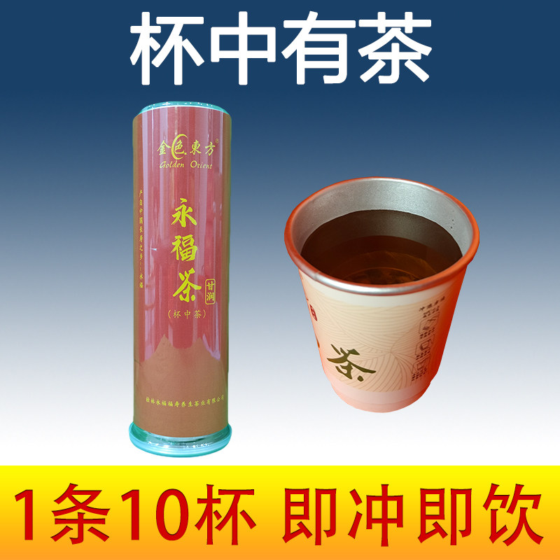 罗汉果易泡茶办公会议用茶旅行茶