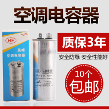 CBB65A通用型空调压缩机启动电容器无极纯油防爆450V薄膜高耐压