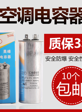 CBB65A通用型空调压缩机启动电容器无极纯油防爆450V薄膜高耐压
