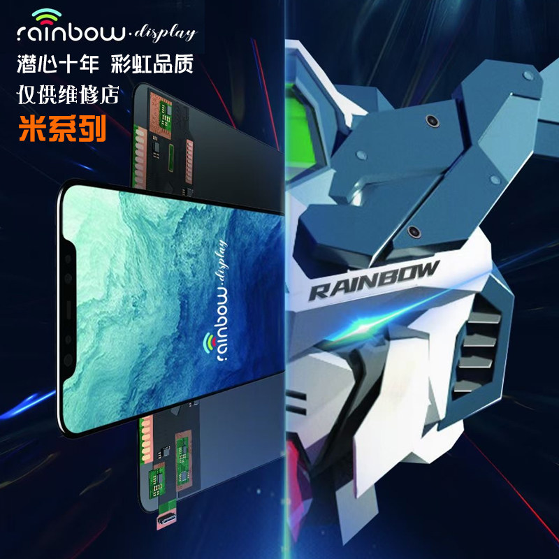 彩虹屏幕适用小米8 米9 米10青春 cc9e  mix3 9se 屏幕总成液晶屏