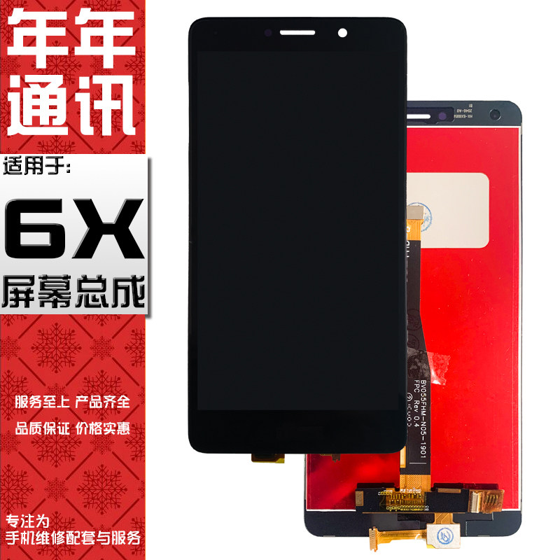 年年屏幕适用华为荣耀畅玩6x 触摸外屏bln-al10一体屏幕总成