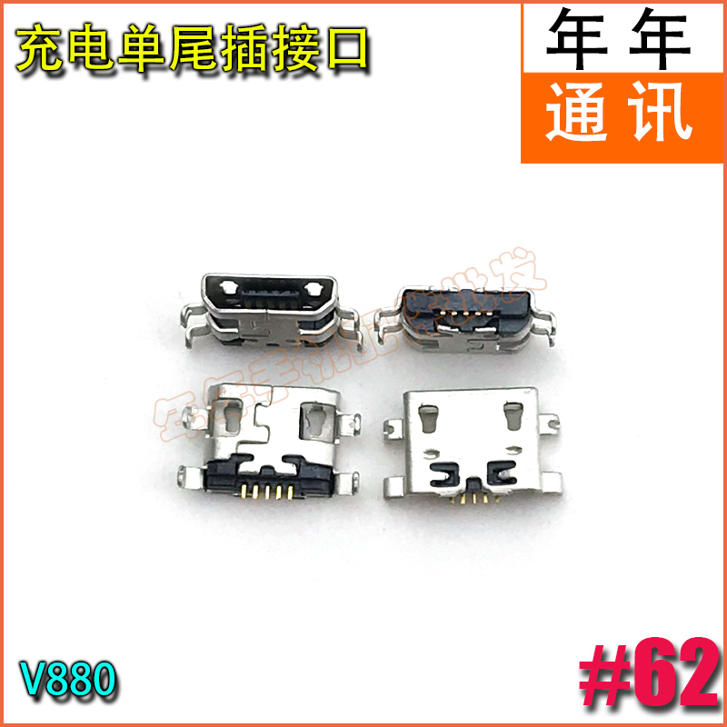 N880S