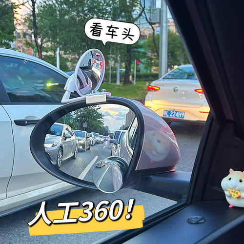 小红书新手前轮盲区镜汽车倒车镜