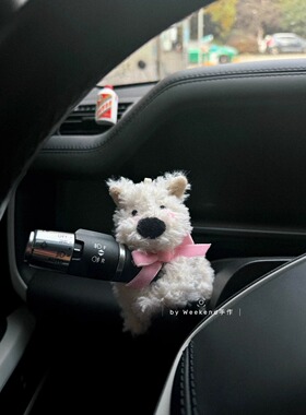 西高地毛绒小狗汽车怀挡装饰中控屏幕摆件车载玩偶内饰品公仔