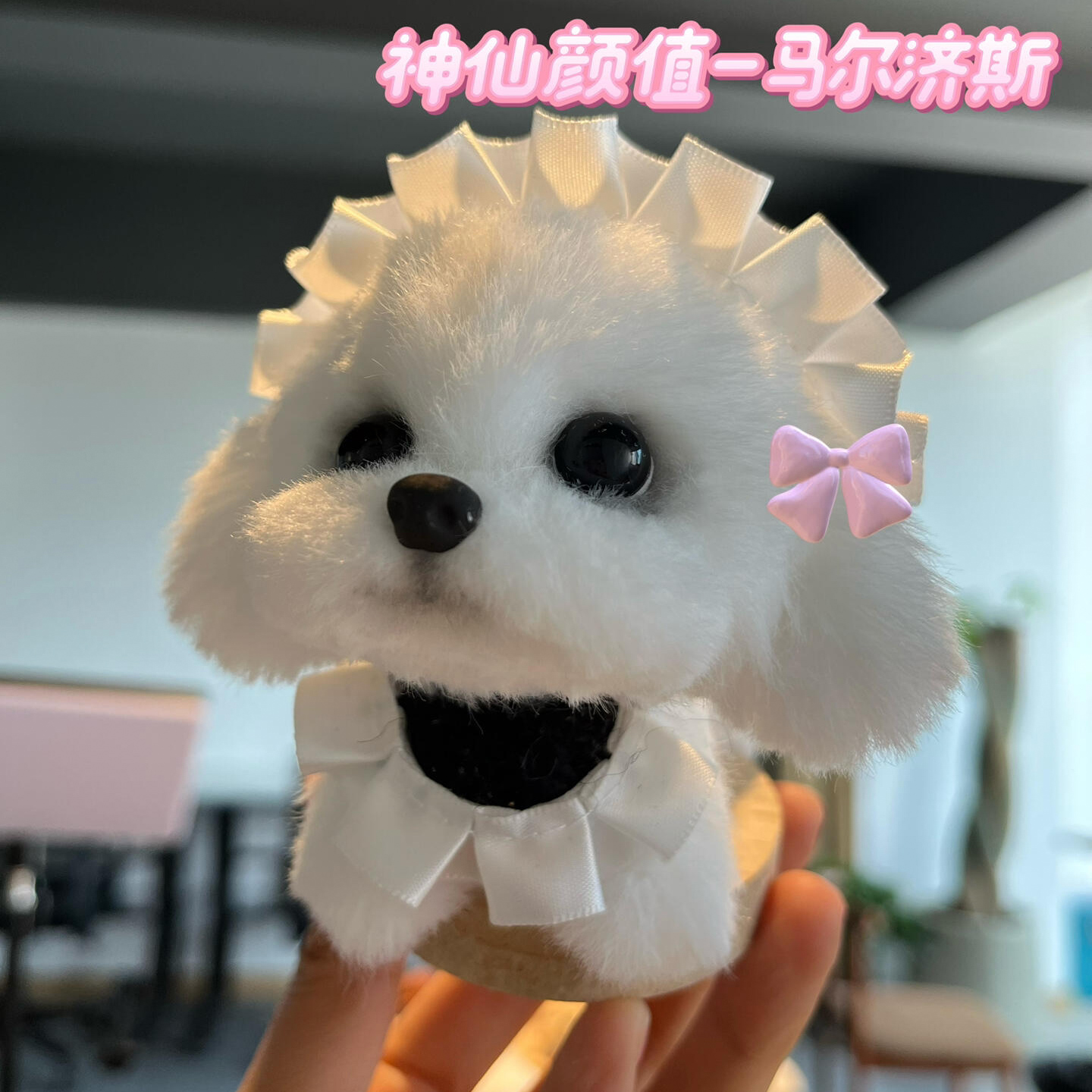 马尔济斯狗狗车内饰品摆件汽车装饰车载中控台摆件可爱车搭子