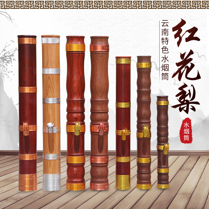 云南水烟筒高档纯实木大小号花梨木沙比利香樟木直式木烟斗水烟壶